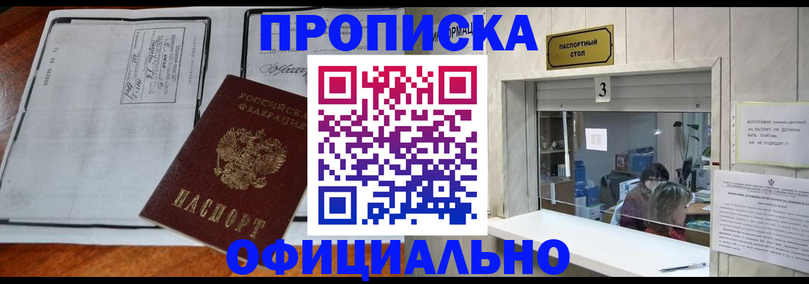 временная регистрация адрес в Николаевске