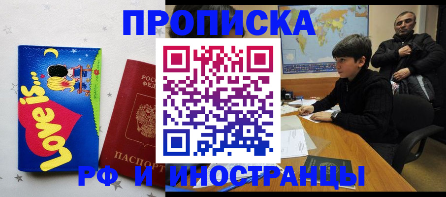 пропишу в квартире в Николаевске