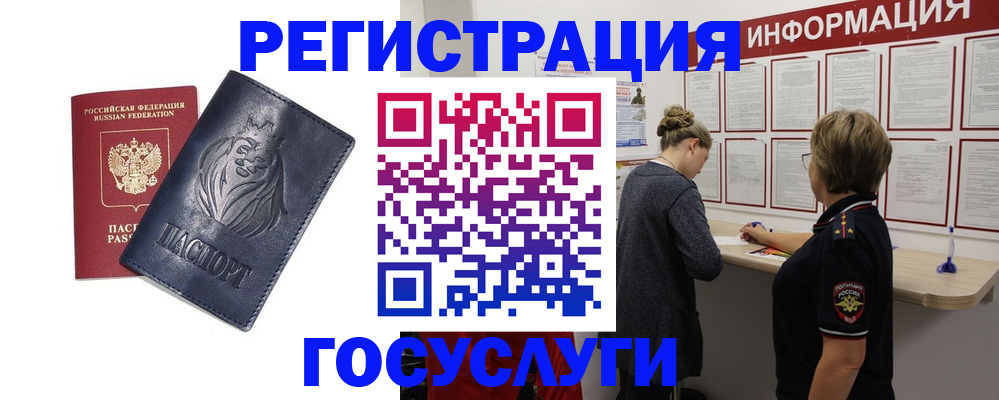 прописка от собственника в Николаевске