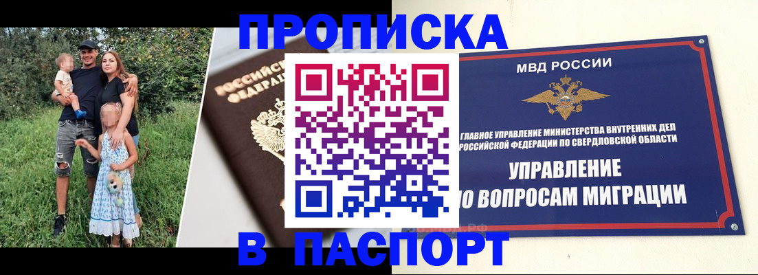 временная регистрация 2025 в Николаевске